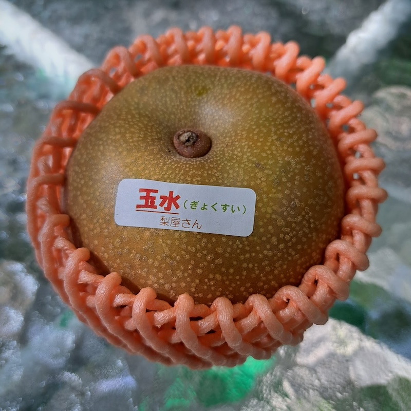 玉水